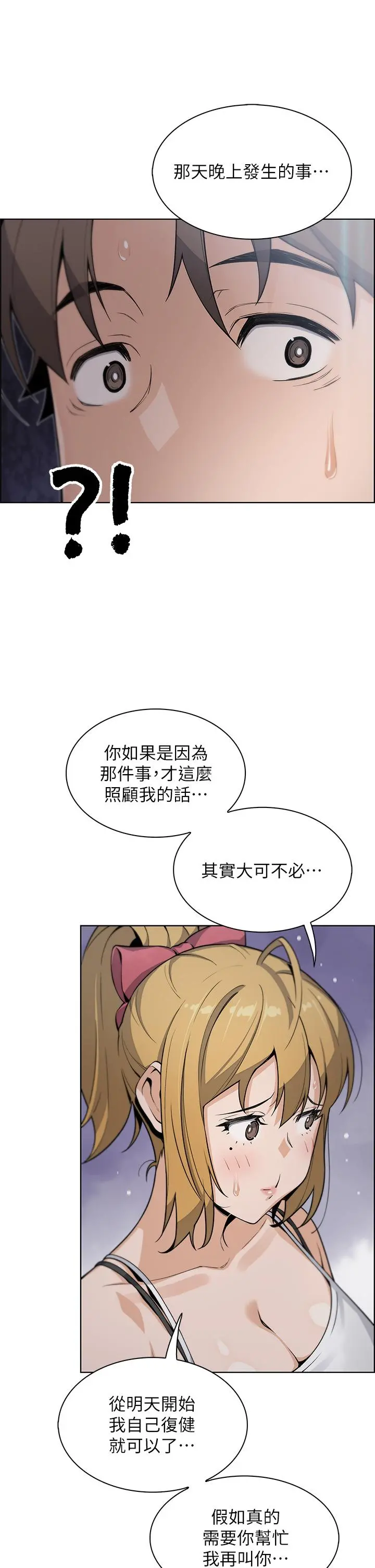 卖豆腐的母女们 - 第29话-芷芸的魅惑体香 - page 38