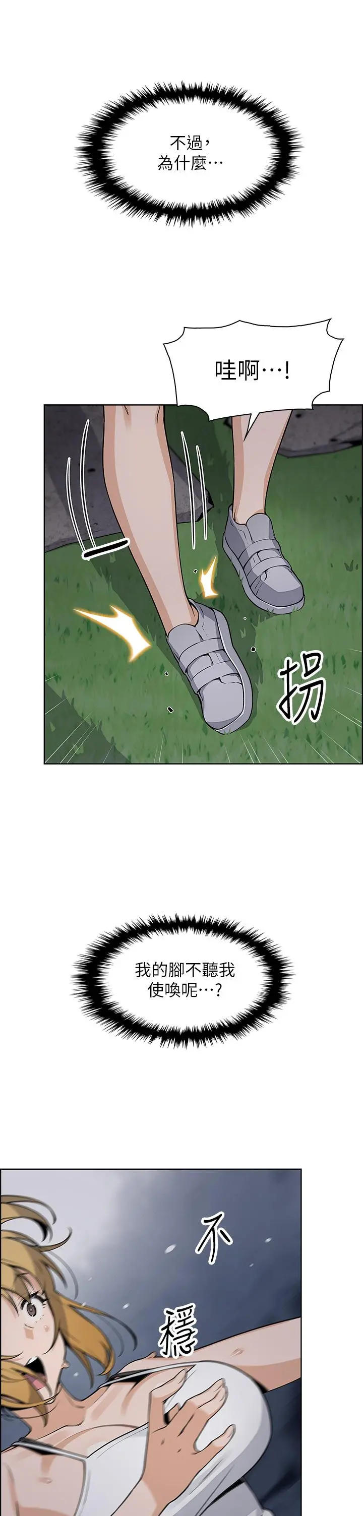 卖豆腐的母女们 - 第29话-芷芸的魅惑体香 - page 43