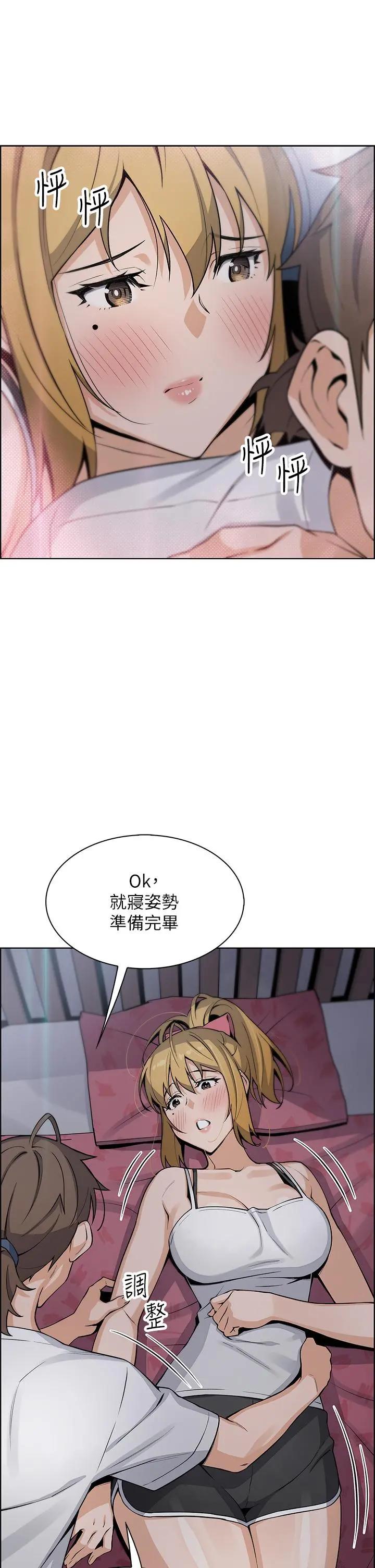 卖豆腐的母女们 - 第29话-芷芸的魅惑体香 - page 47