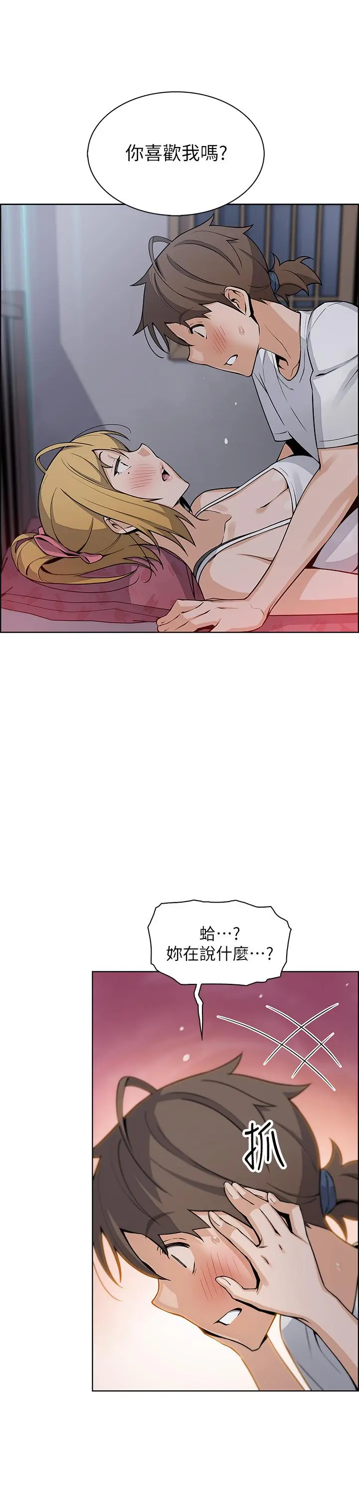 卖豆腐的母女们 - 第29话-芷芸的魅惑体香 - page 49