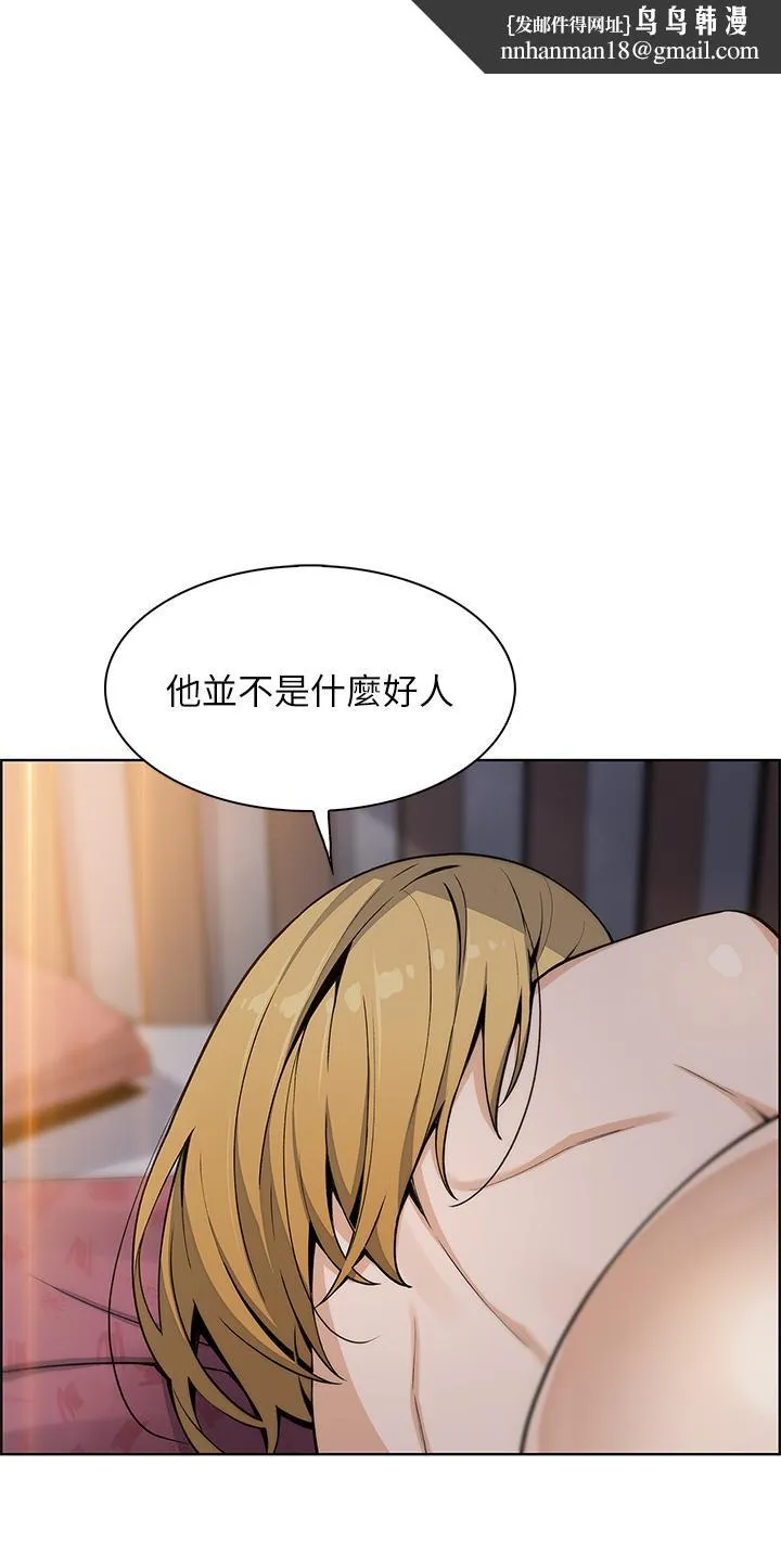 卖豆腐的母女们 - 第33话-足技惊人的雅莹姐 - page 1