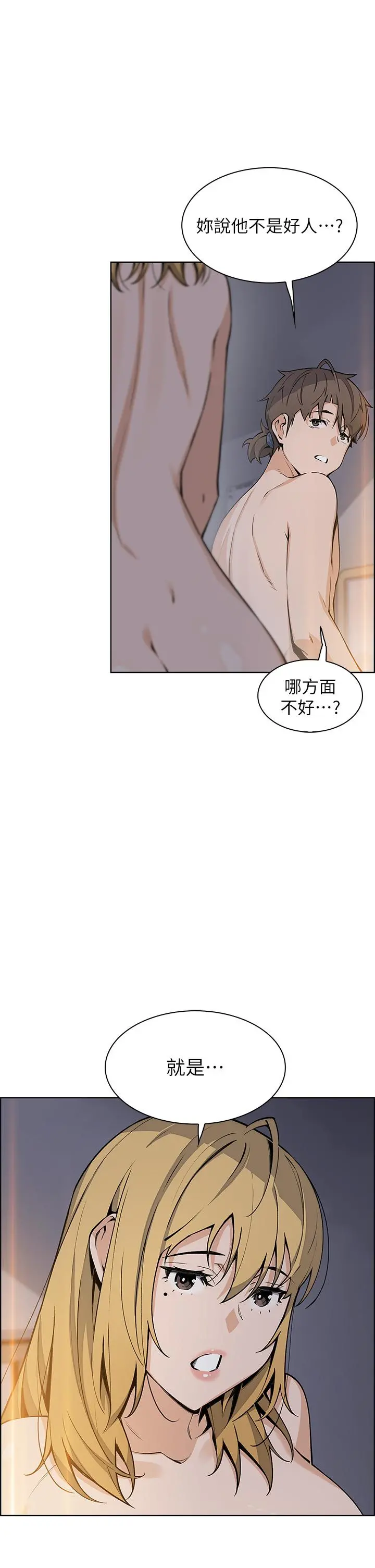 卖豆腐的母女们 - 第33话-足技惊人的雅莹姐 - page 3
