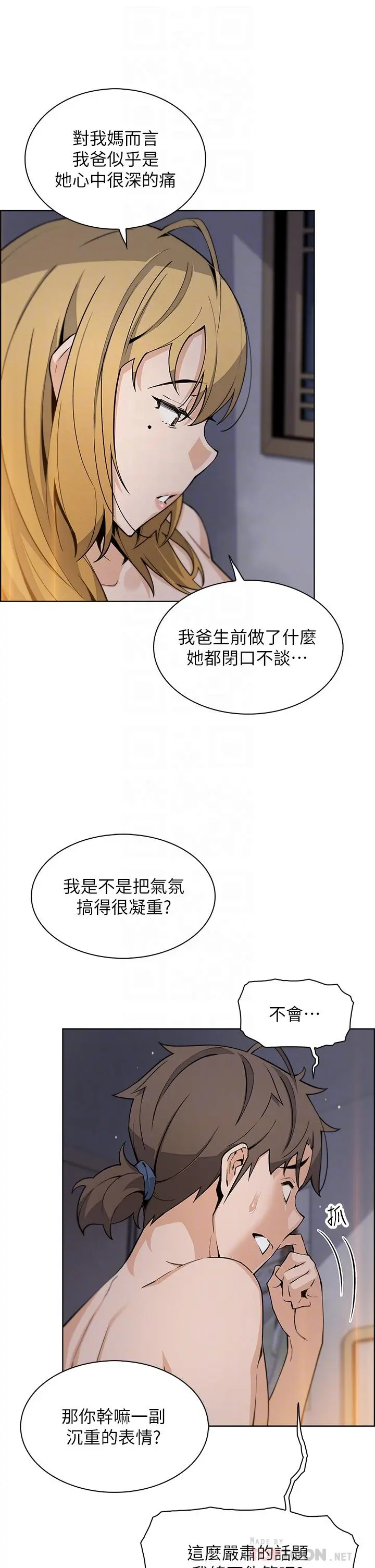 卖豆腐的母女们 - 第33话-足技惊人的雅莹姐 - page 14