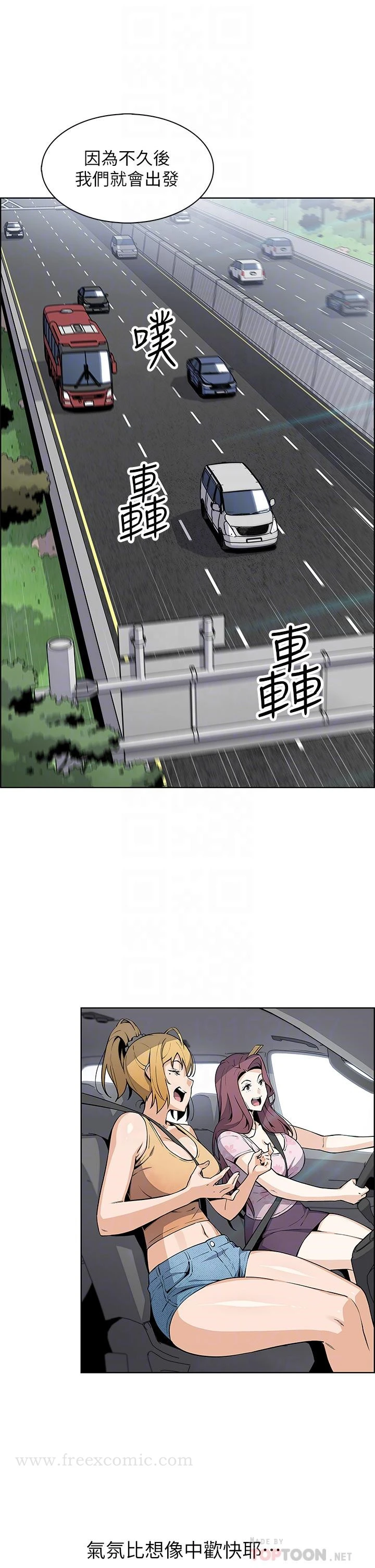 卖豆腐的母女们 - 第33话-足技惊人的雅莹姐 - page 15