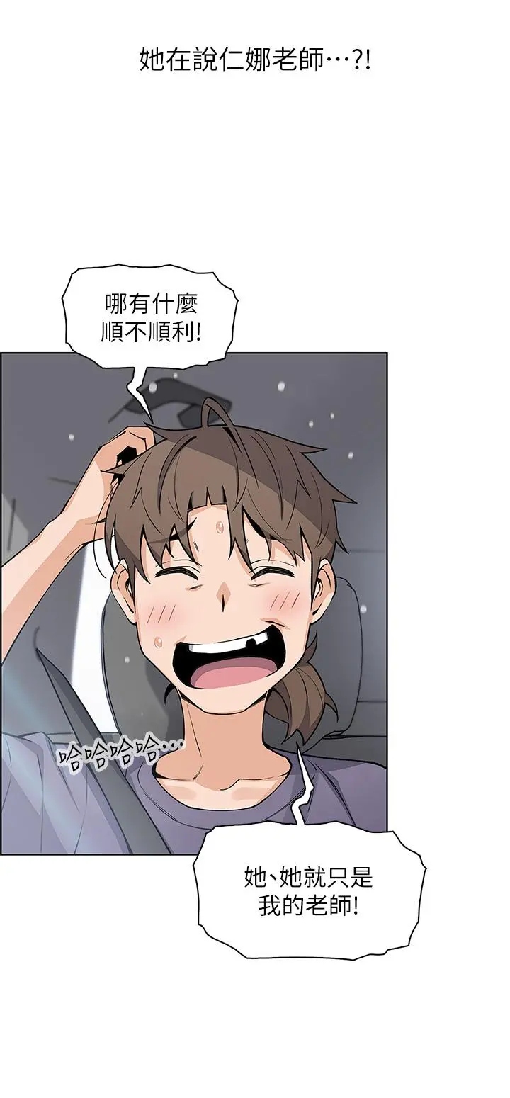 卖豆腐的母女们 - 第33话-足技惊人的雅莹姐 - page 22