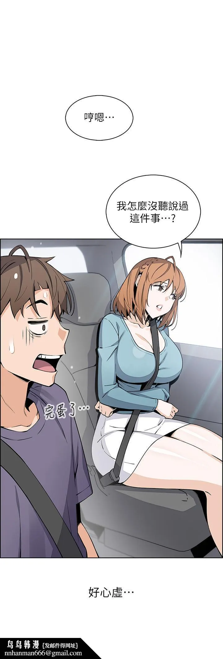 卖豆腐的母女们 - 第33话-足技惊人的雅莹姐 - page 24