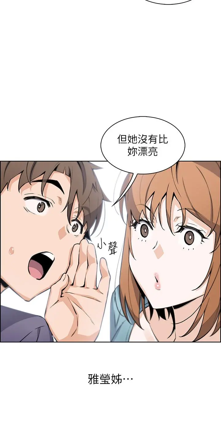 卖豆腐的母女们 - 第33话-足技惊人的雅莹姐 - page 26