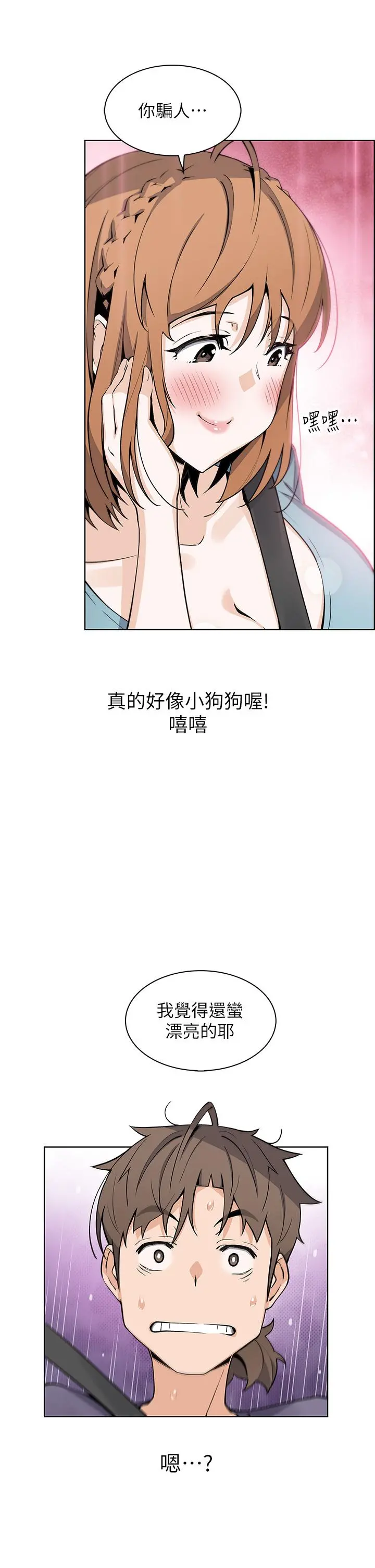 卖豆腐的母女们 - 第33话-足技惊人的雅莹姐 - page 27
