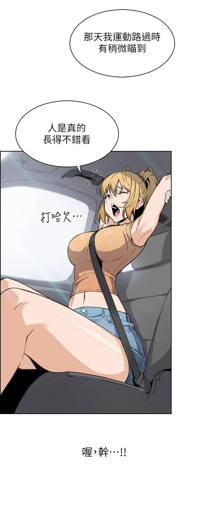 卖豆腐的母女们 - 第33话-足技惊人的雅莹姐 - page 28