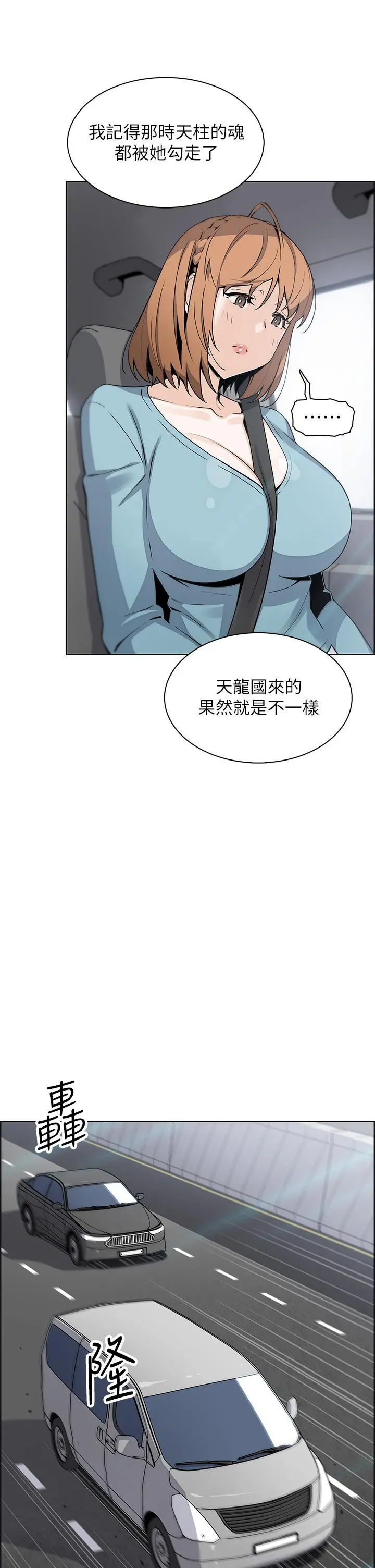 卖豆腐的母女们 - 第33话-足技惊人的雅莹姐 - page 29