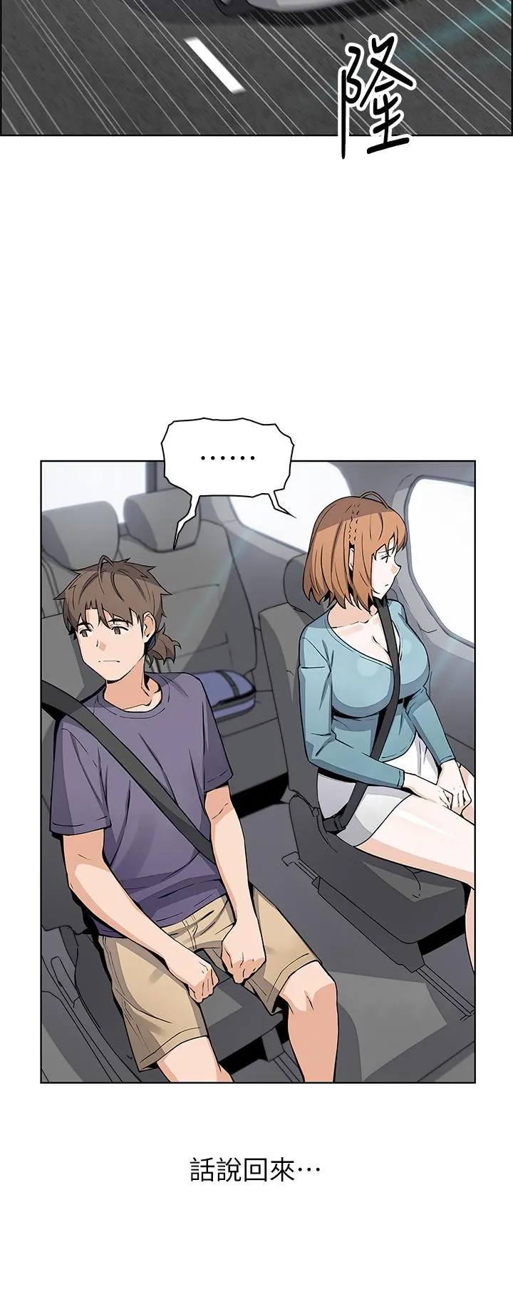卖豆腐的母女们 - 第33话-足技惊人的雅莹姐 - page 30