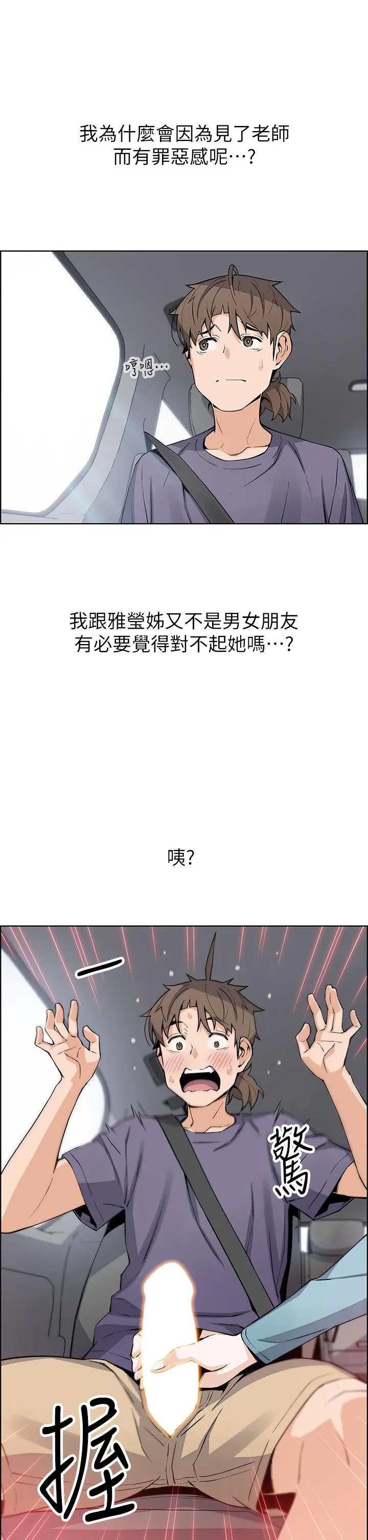卖豆腐的母女们 - 第33话-足技惊人的雅莹姐 - page 31