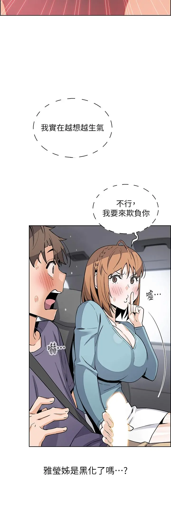 卖豆腐的母女们 - 第33话-足技惊人的雅莹姐 - page 32