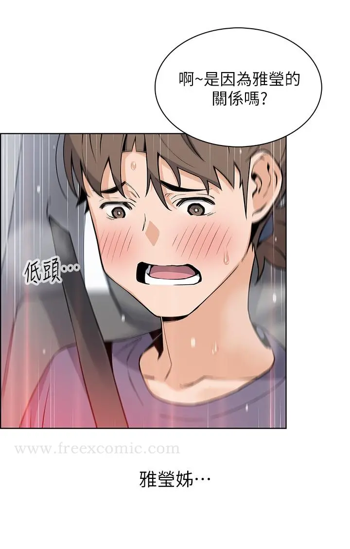 卖豆腐的母女们 - 第33话-足技惊人的雅莹姐 - page 40