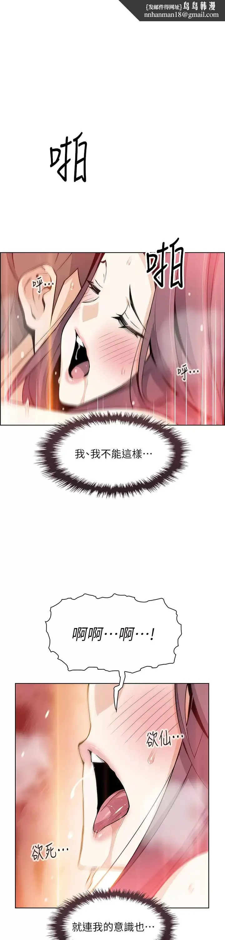 卖豆腐的母女们 - 第38话-这次改用妳前面两颗吧 - page 1