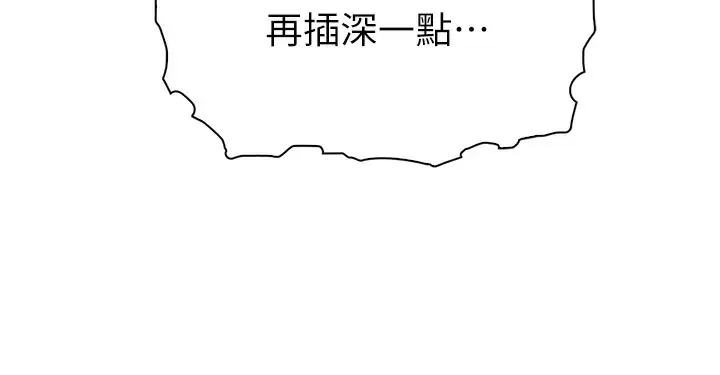 卖豆腐的母女们 - 第38话-这次改用妳前面两颗吧 - page 3