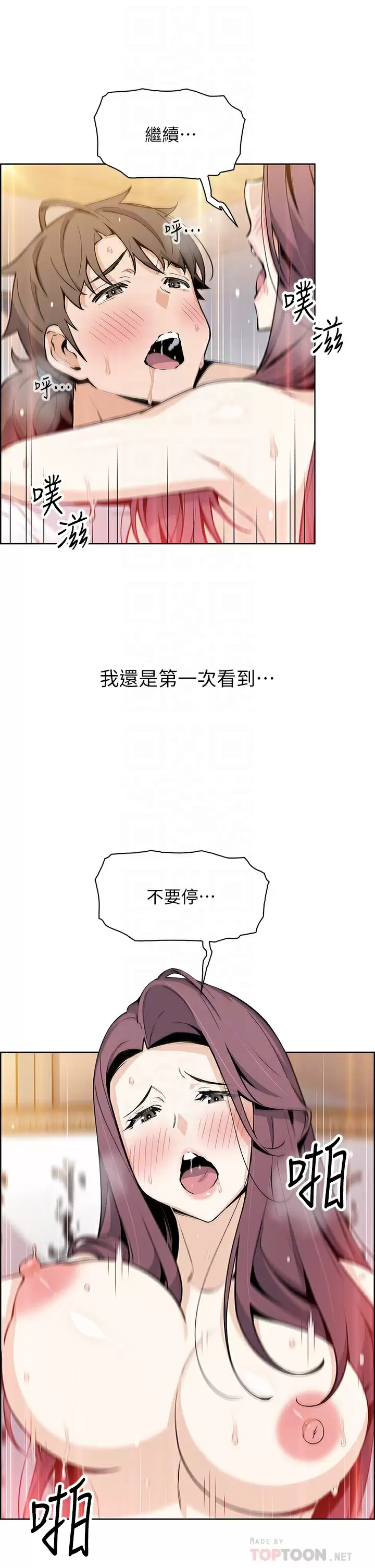 卖豆腐的母女们 - 第38话-这次改用妳前面两颗吧 - page 4