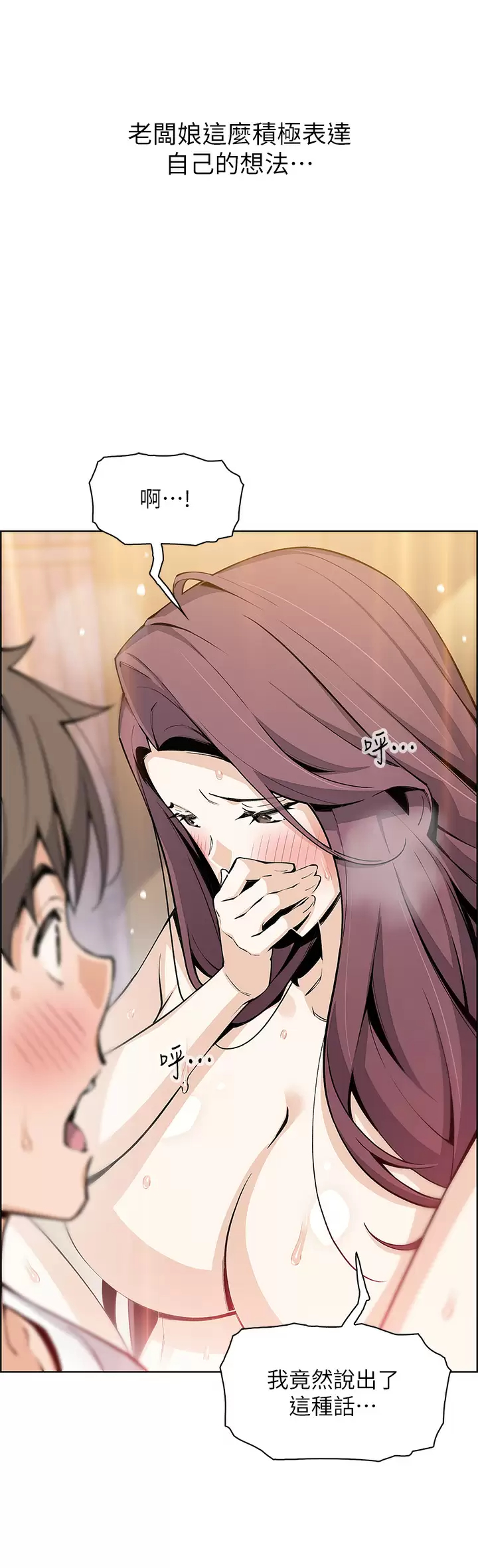 卖豆腐的母女们 - 第38话-这次改用妳前面两颗吧 - page 5