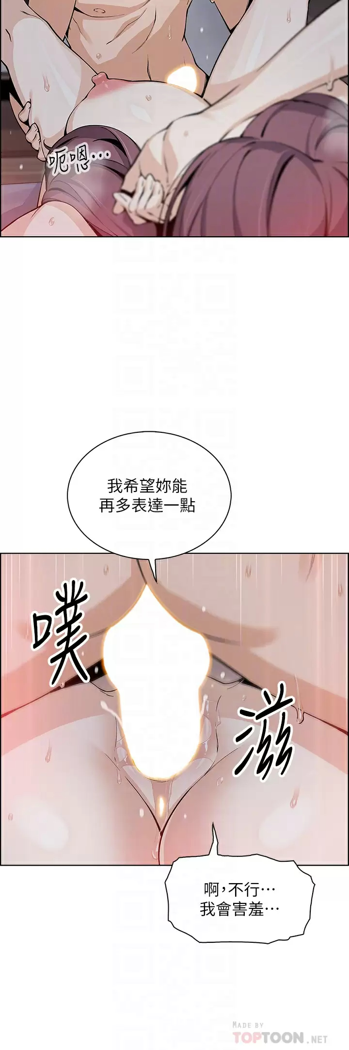 卖豆腐的母女们 - 第38话-这次改用妳前面两颗吧 - page 8