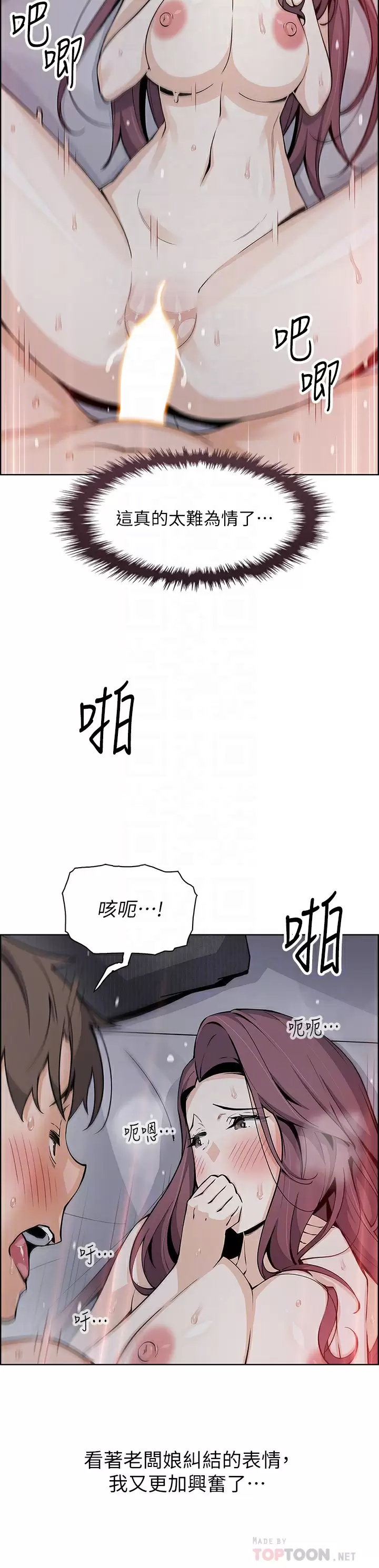 卖豆腐的母女们 - 第38话-这次改用妳前面两颗吧 - page 10