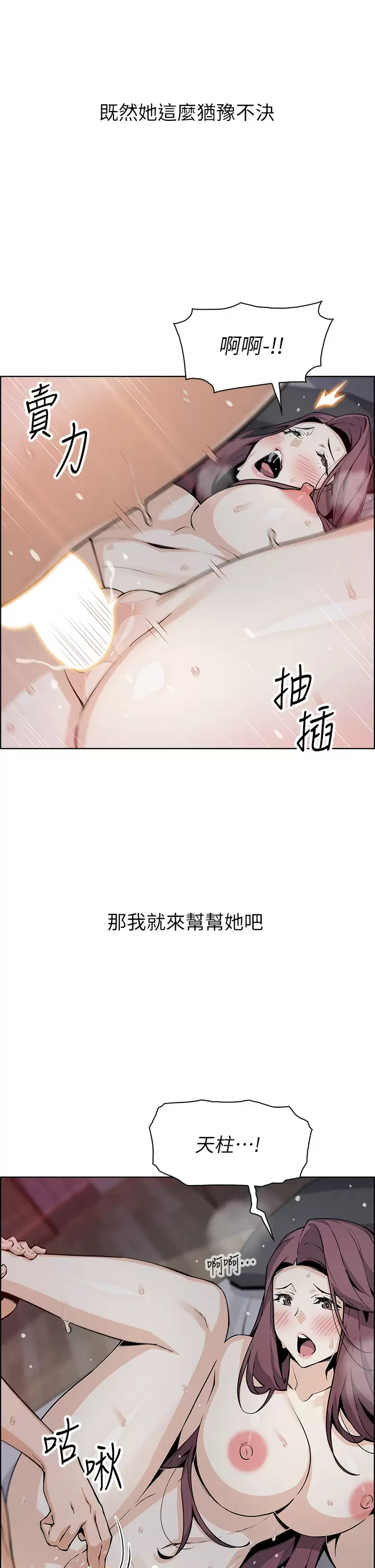 卖豆腐的母女们 - 第38话-这次改用妳前面两颗吧 - page 11