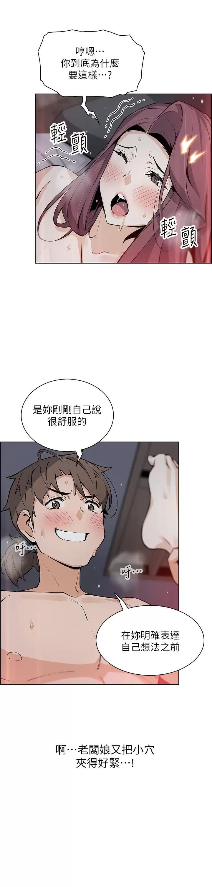 卖豆腐的母女们 - 第38话-这次改用妳前面两颗吧 - page 13
