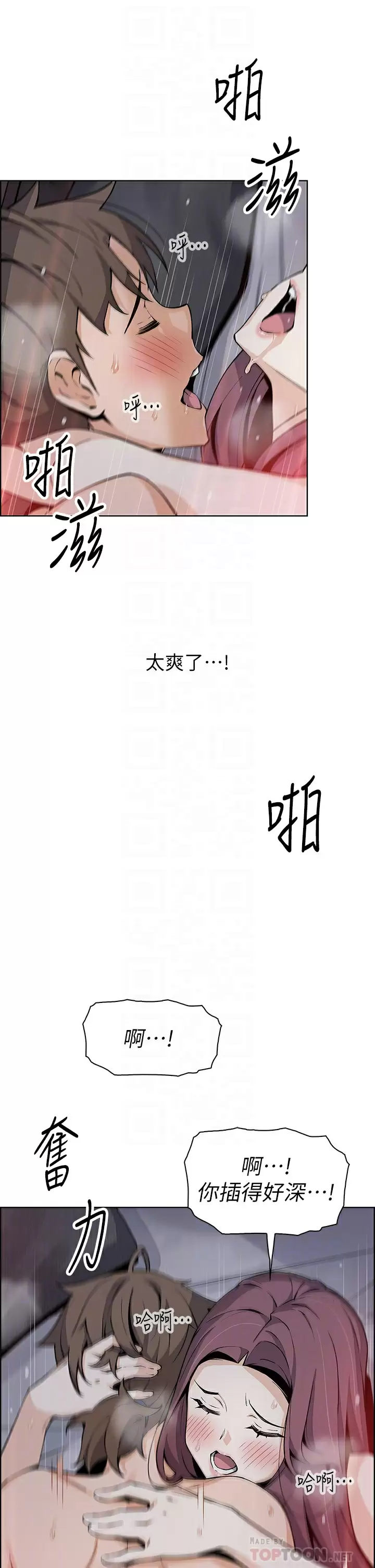 卖豆腐的母女们 - 第38话-这次改用妳前面两颗吧 - page 16