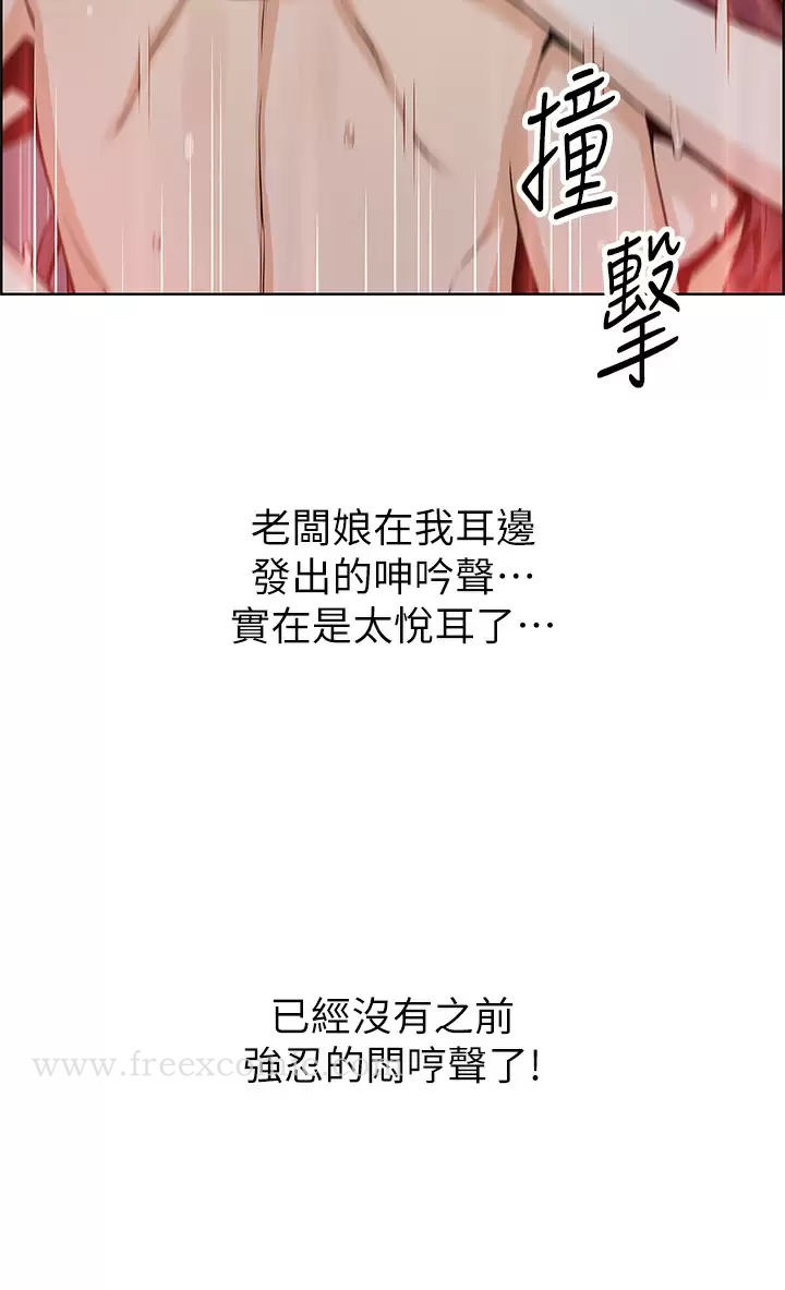 卖豆腐的母女们 - 第38话-这次改用妳前面两颗吧 - page 17