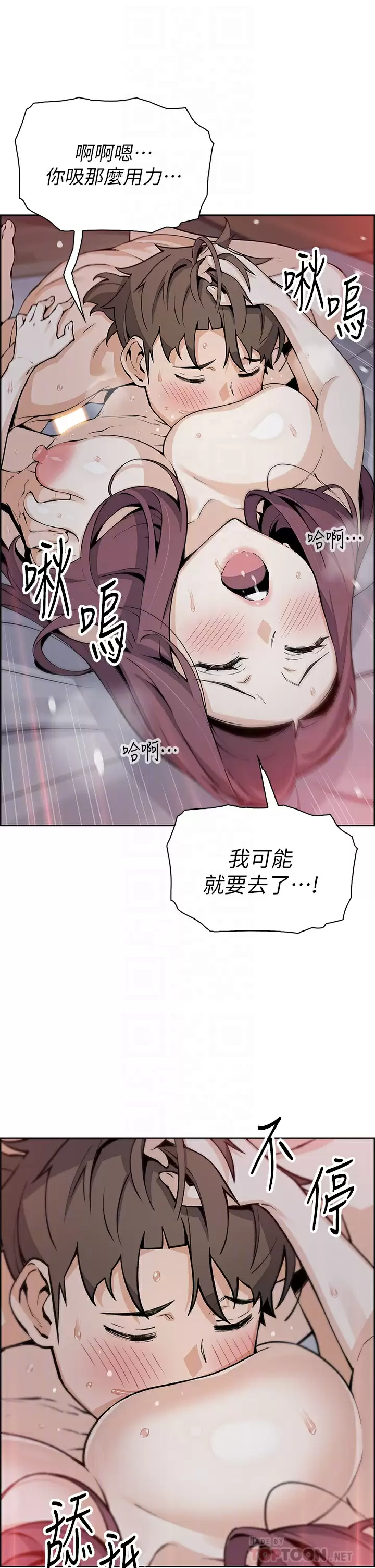 卖豆腐的母女们 - 第38话-这次改用妳前面两颗吧 - page 18