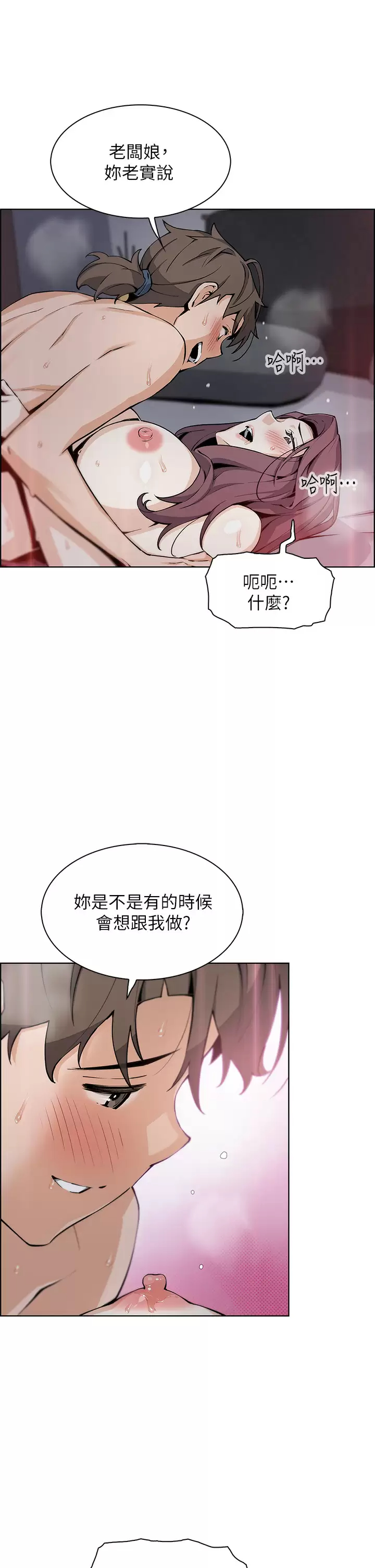 卖豆腐的母女们 - 第38话-这次改用妳前面两颗吧 - page 20