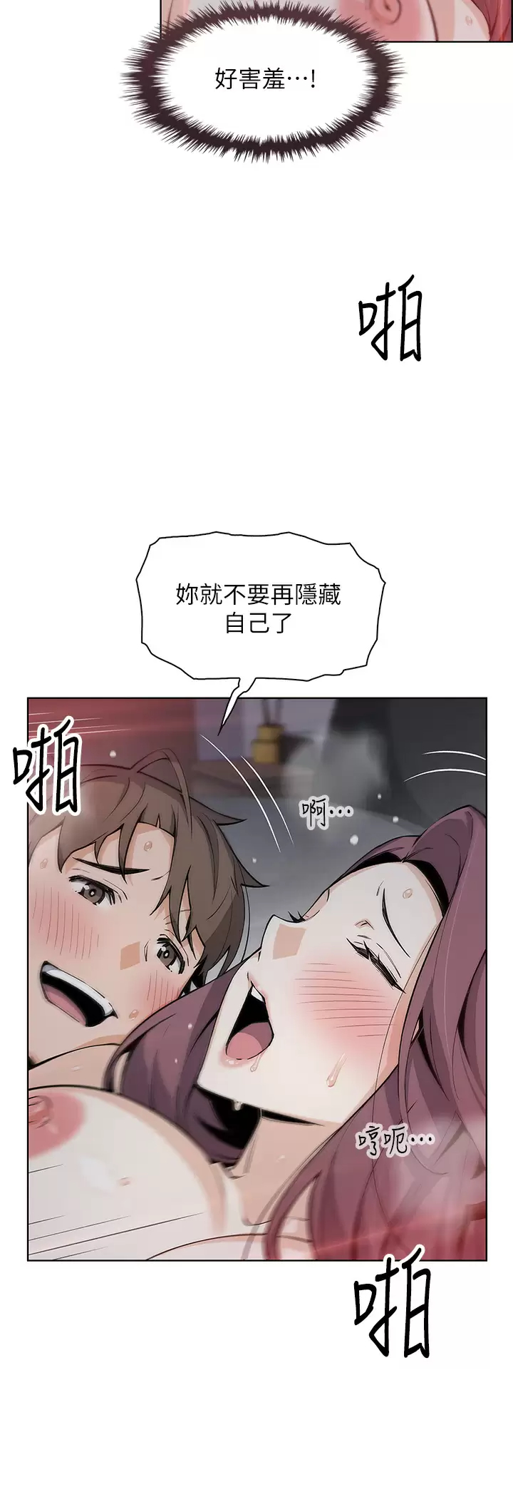 卖豆腐的母女们 - 第38话-这次改用妳前面两颗吧 - page 23