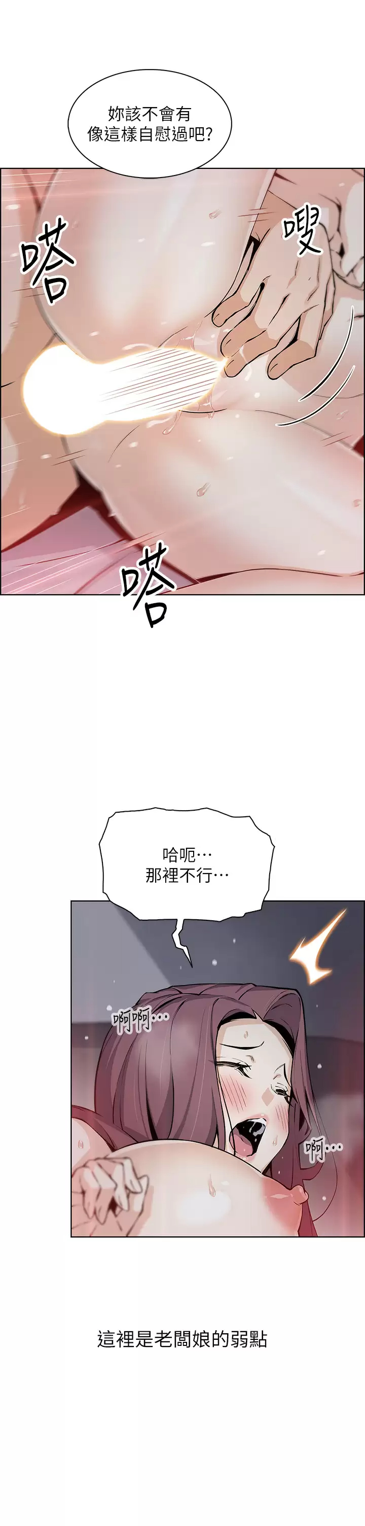 卖豆腐的母女们 - 第38话-这次改用妳前面两颗吧 - page 24