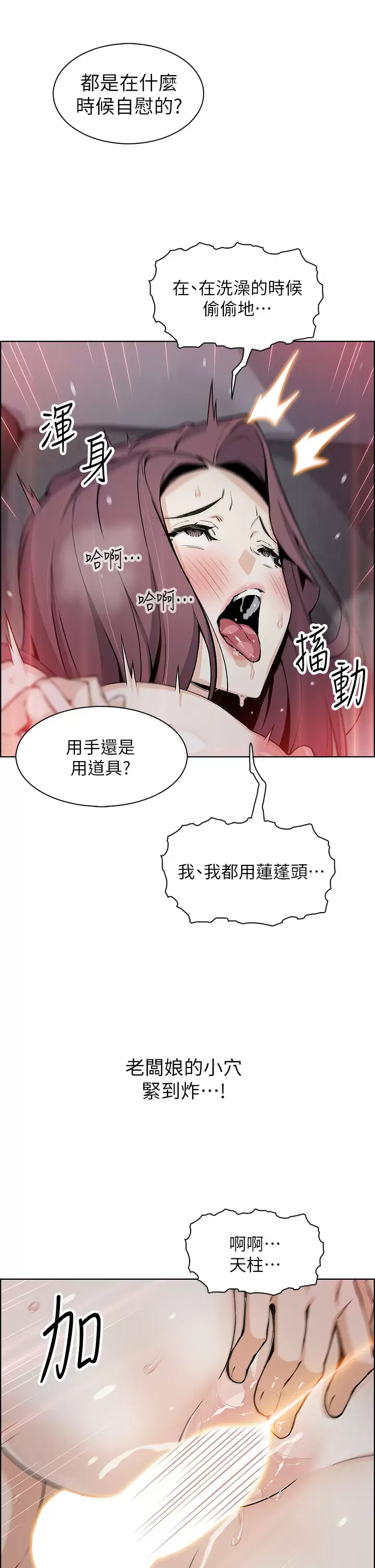 卖豆腐的母女们 - 第38话-这次改用妳前面两颗吧 - page 26