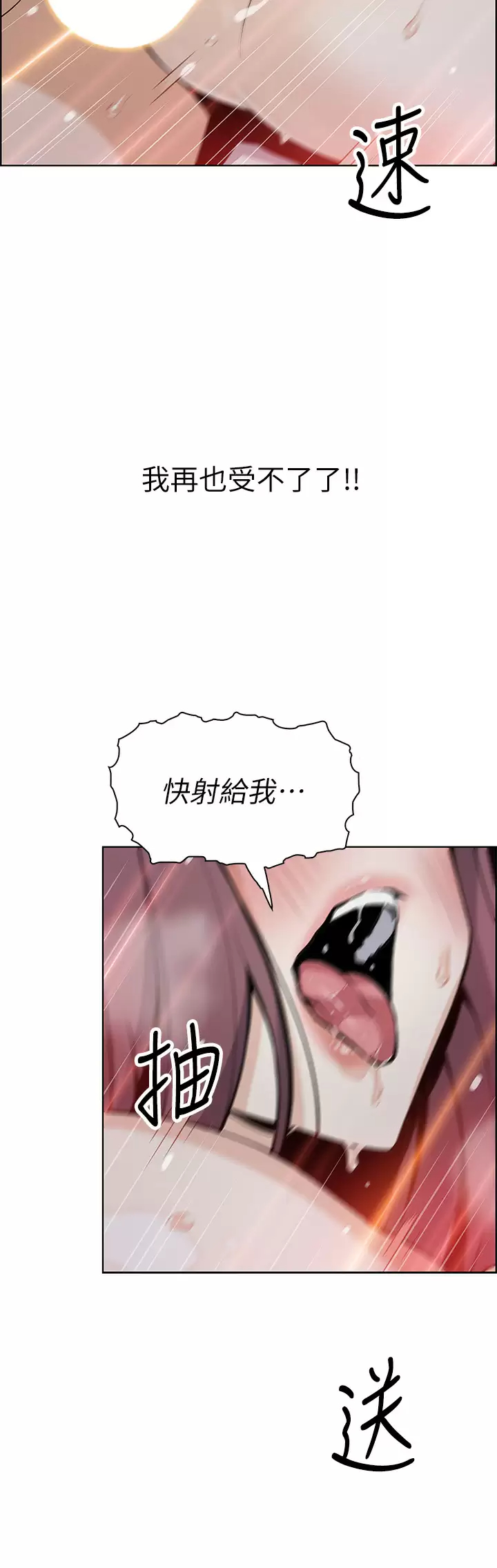 卖豆腐的母女们 - 第38话-这次改用妳前面两颗吧 - page 27