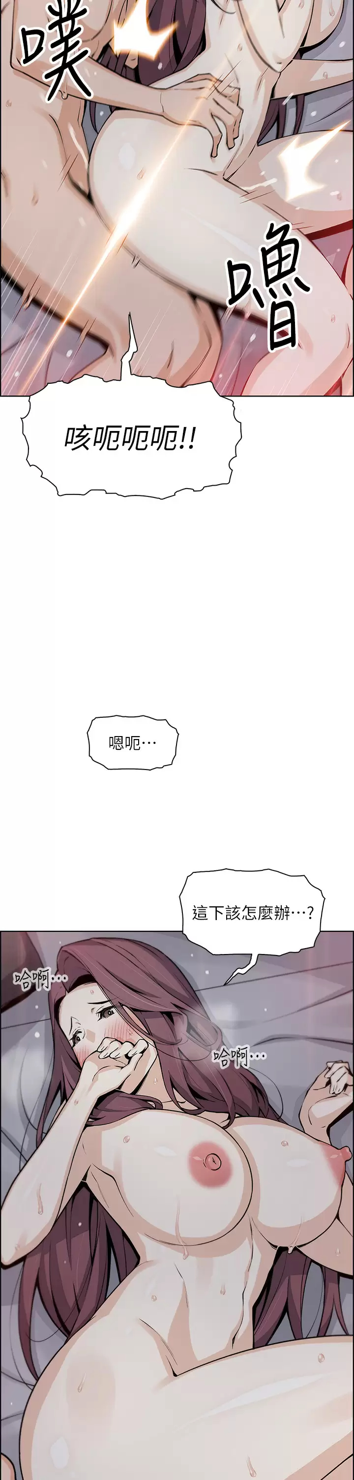 卖豆腐的母女们 - 第38话-这次改用妳前面两颗吧 - page 29