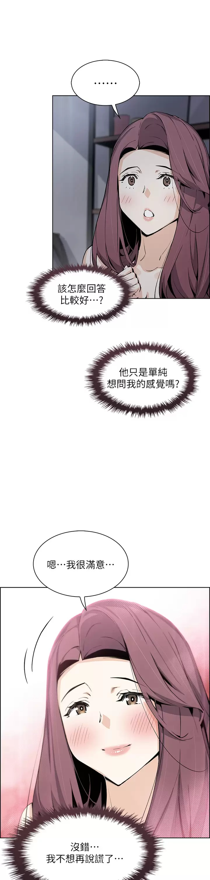 卖豆腐的母女们 - 第38话-这次改用妳前面两颗吧 - page 33