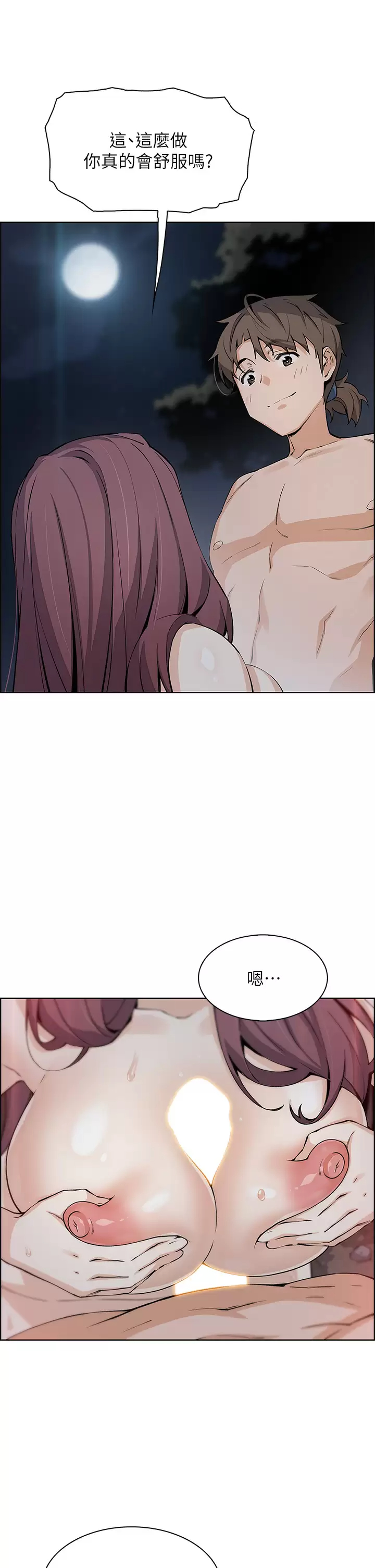 卖豆腐的母女们 - 第38话-这次改用妳前面两颗吧 - page 37