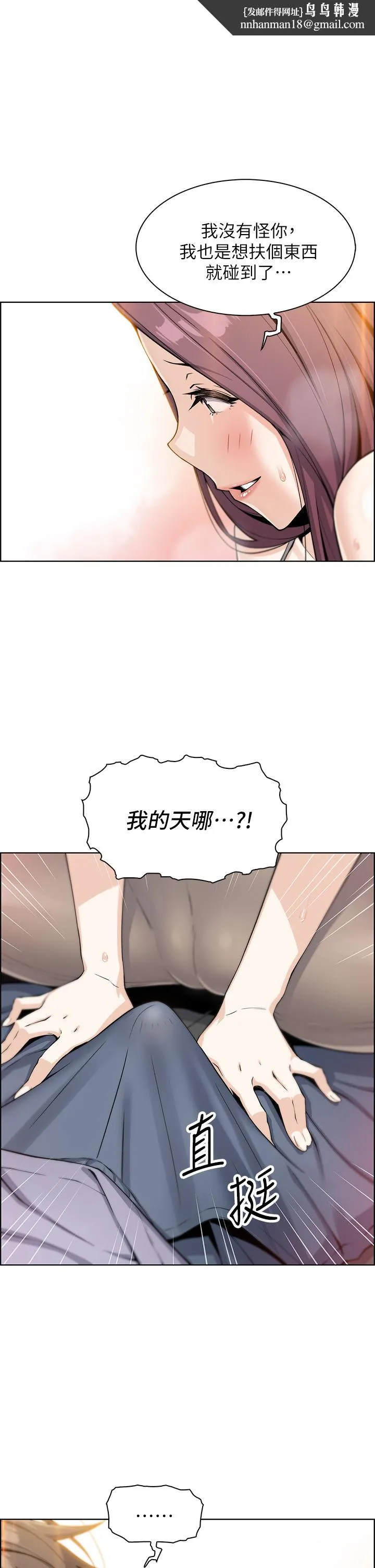 卖豆腐的母女们 - 第8话-我还想再跟你做一次 - page 1