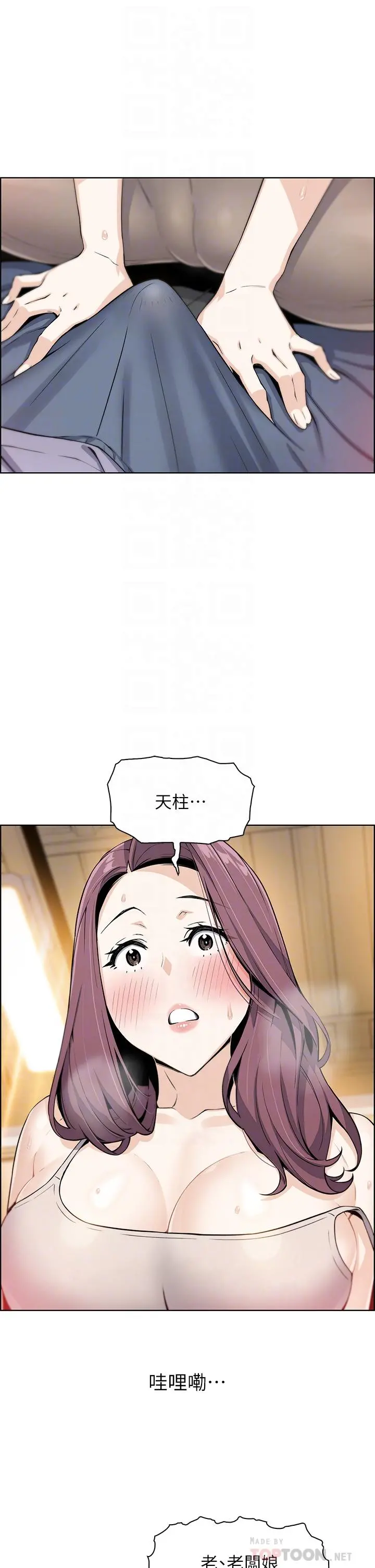 卖豆腐的母女们 - 第8话-我还想再跟你做一次 - page 4