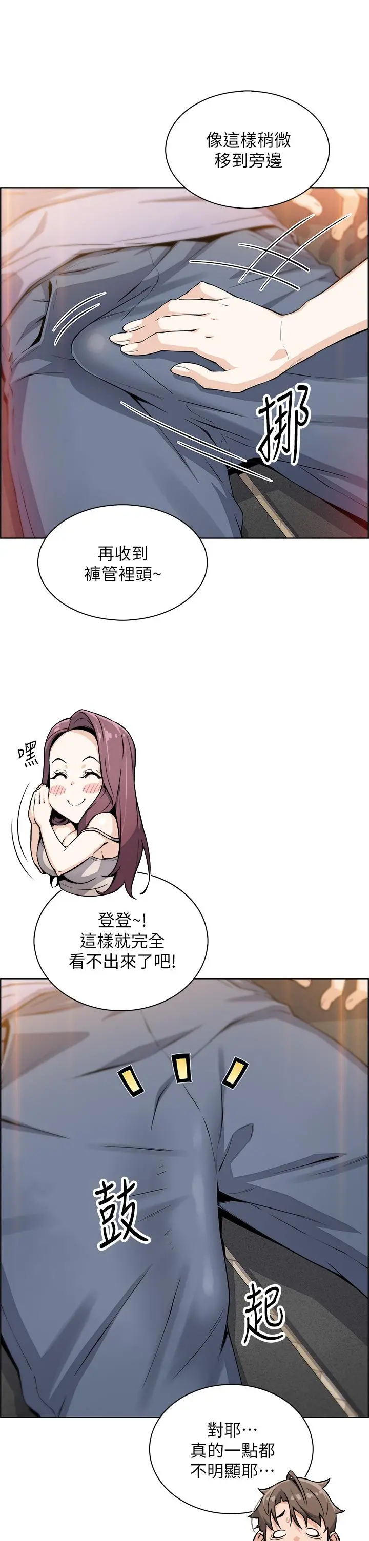 卖豆腐的母女们 - 第8话-我还想再跟你做一次 - page 7