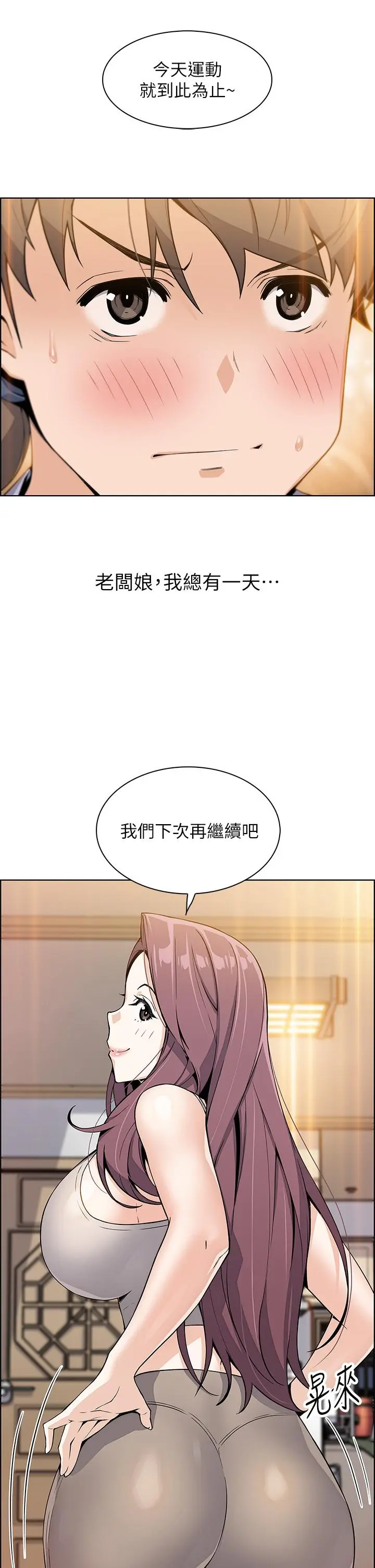 卖豆腐的母女们 - 第8话-我还想再跟你做一次 - page 11