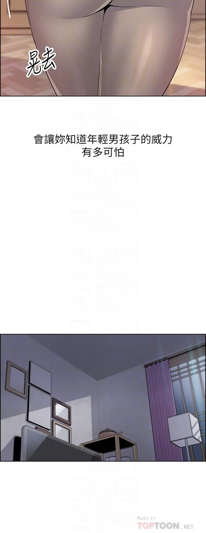 卖豆腐的母女们 - 第8话-我还想再跟你做一次 - page 12