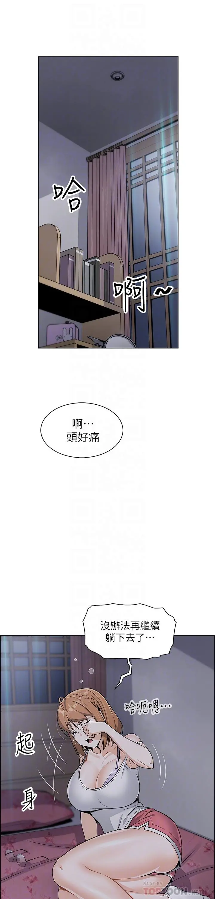 卖豆腐的母女们 - 第8话-我还想再跟你做一次 - page 16