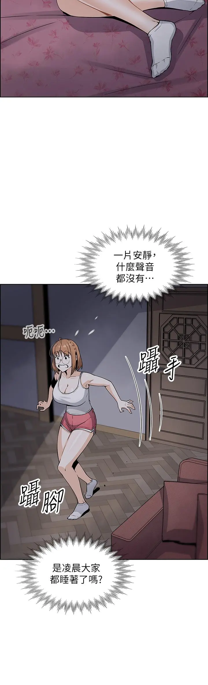 卖豆腐的母女们 - 第8话-我还想再跟你做一次 - page 17