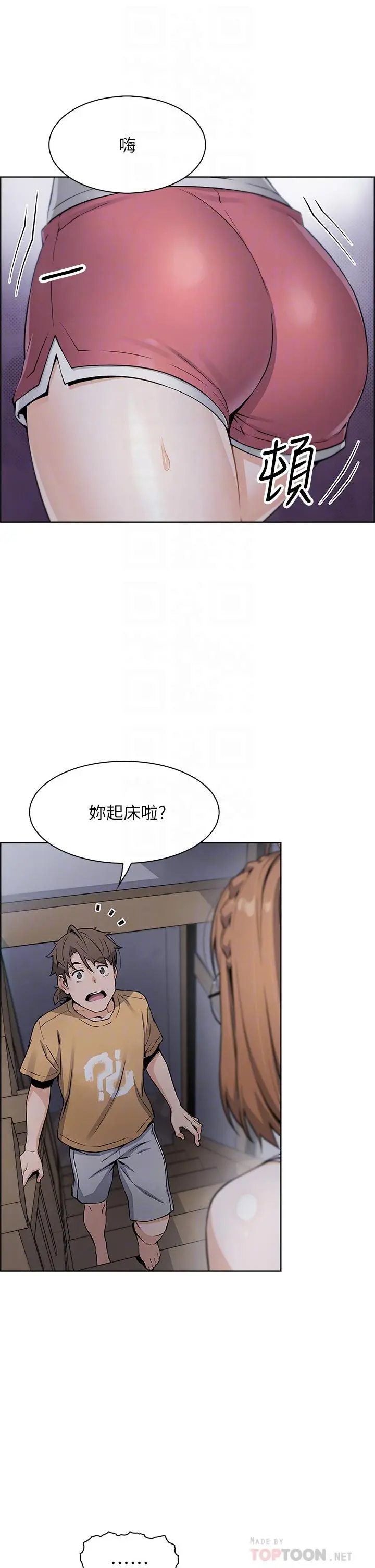 卖豆腐的母女们 - 第8话-我还想再跟你做一次 - page 18