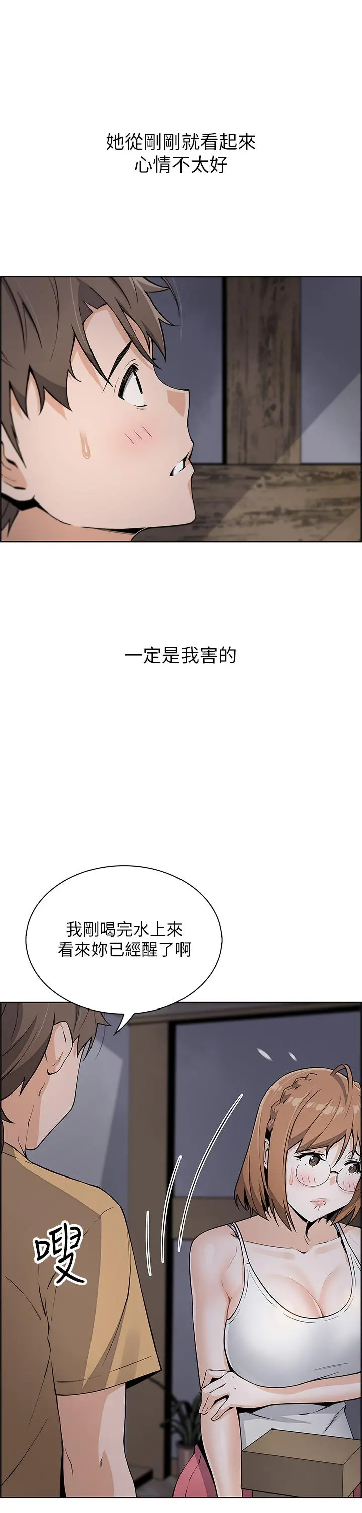 卖豆腐的母女们 - 第8话-我还想再跟你做一次 - page 20