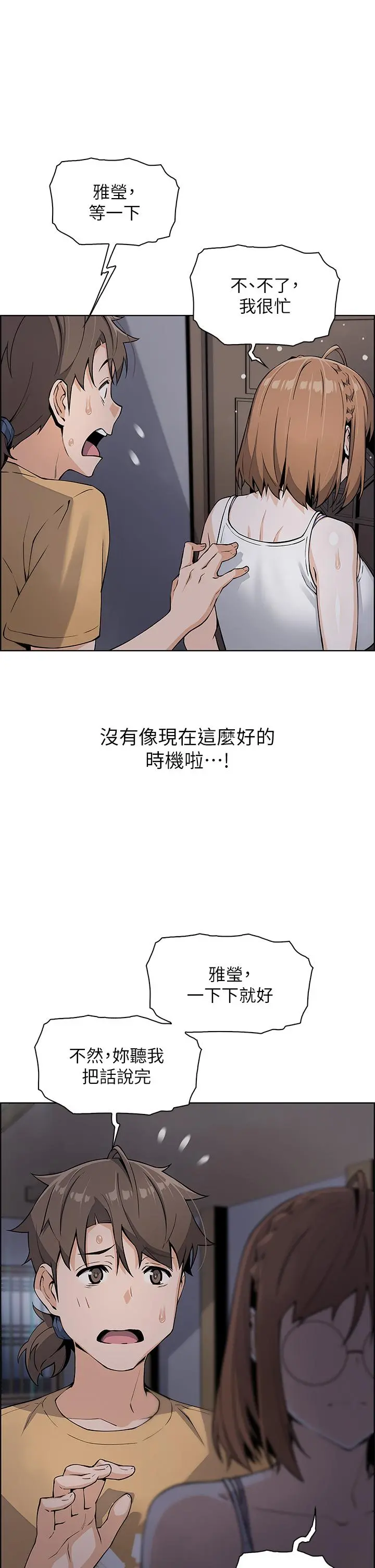 卖豆腐的母女们 - 第8话-我还想再跟你做一次 - page 22
