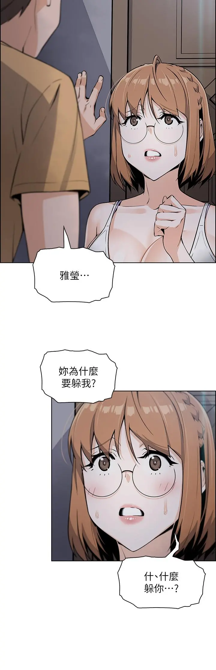 卖豆腐的母女们 - 第8话-我还想再跟你做一次 - page 25