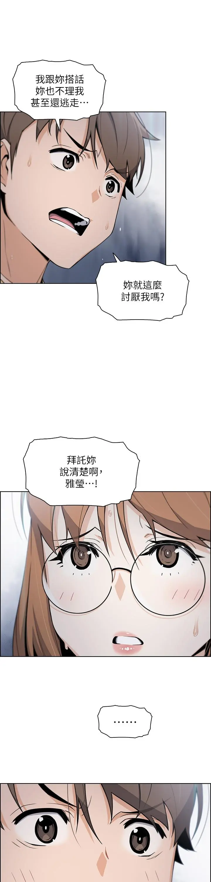 卖豆腐的母女们 - 第8话-我还想再跟你做一次 - page 26