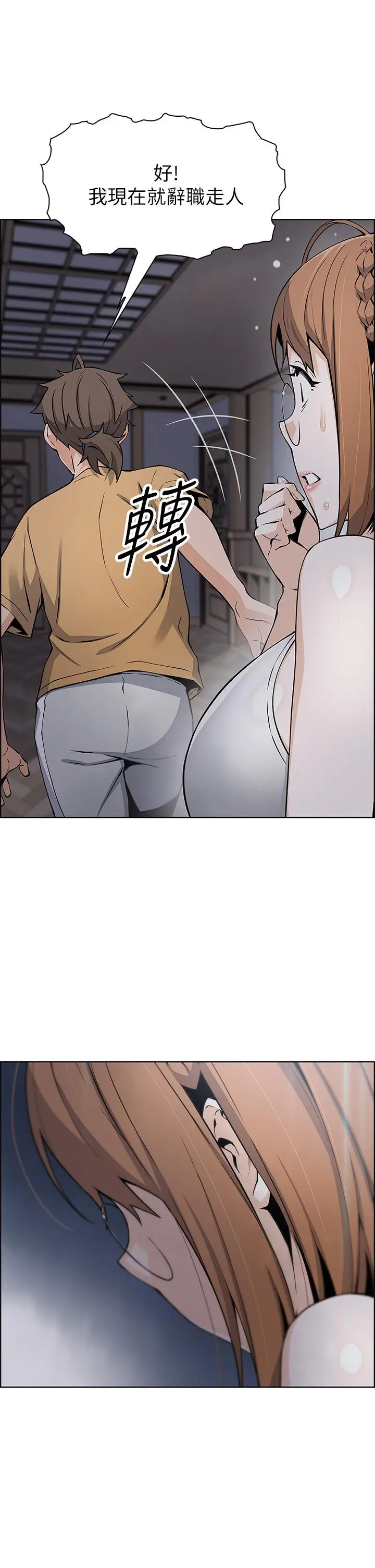 卖豆腐的母女们 - 第8话-我还想再跟你做一次 - page 28